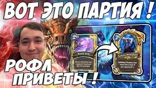 ЛЕНА ГОЛОВАЧ ПАВУКИ АТАКУЮТ ! (ТАУНТ ДРУИД VS КОНТРОЛЬ ВОИН ВЕДЬМИН ЛЕС) / ОПЯТЬ РОФЛ - ПРИВЕТЫ ?
