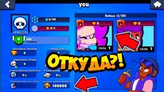 ОТКУДА У НЕГО ЭМЗ?!