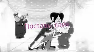 Гравити фолз поёт песню где ты где я