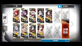 [Arknights] Trials for Navigator #4 TN-1 Spectacular Trial - Exusiai Brute Force Bosses