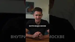 В границах МКАД не осталось квартир в новостройках дешевле 10 миллионов рублей 😱
