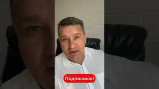 ЗАЧЕМ НУЖНО ДЕЛИТЬ ДОГОВОР НА ЭТАПЫ? #юрист