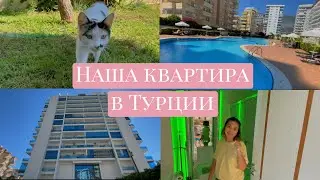 🏠РумТур КАК ЖИВУТ КАЗАХИ В ТУРЦИИ | Цена, Айдат