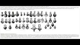 Кистень - Поволжские Булгары (12- 13 век)