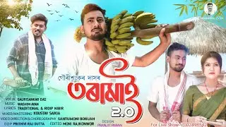 Assamese New Bihu Song 2024 || Toramai 2.O || Gaurisankar Das || Washim Ayan