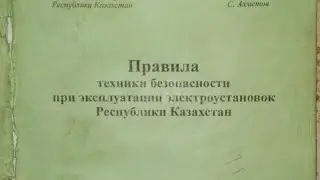 1. Общее положение (пункт 1-20)