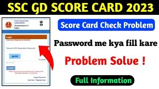 SSC Gd Marks 2023 Kaise Dekhe ? How to Check SSC Gd  Score Card ? SSC Gd Score card Problem