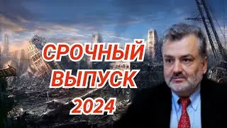 Пламен Пасков Срочный Выпуск 2024