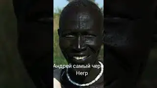 Серёга...
