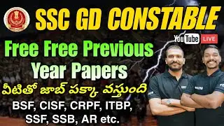 SSC GD Constable 2025 Free Previous Papers Explanation In Telugu | SSC GD Job Oriented Coaching