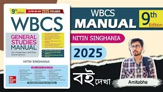 🔥WBCS MANUAL BOOK 2025 | WBCS General Studies Manual By NITIN SINGHANIA 9th Edition | WBCS EXAM 2025