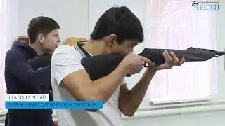 Районный турнир по стрельбе