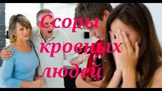Молитва от семейной вражды и проклятий.