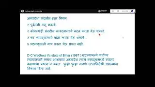 Barti-polity lecture 3- प्रास्ताविक व उपराष्ट्रपती