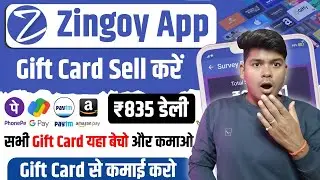 Zingoy Gift Card Sell Kaise Kare | How to Sell  Coupon Code in Zingoy App | Zingoy Gift Card Sell