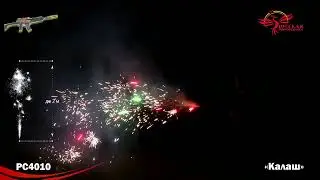 Фонтан Калаш РС4010