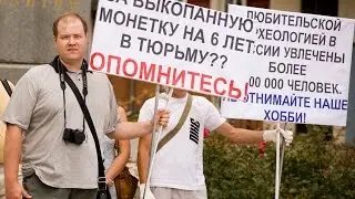 Докопались или новый закон о кладоискательстве