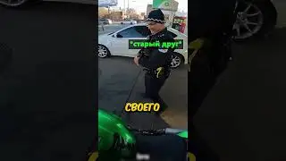 A BIKER met an old friend at a gas station 😁🏍️