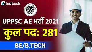 UPPSC 2021 | Combined State Engineering Services Exam Notification | Latest Job Notification 2021