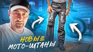 Мото штаны Rukka Rimo-R Gore-Tex
