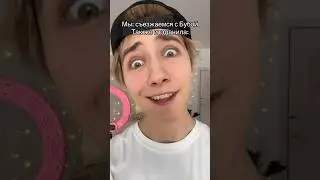 Кто не понял - он теперь живет с нами...