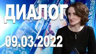 Программа "Диалог" - 09.02.22 (Елена ИВИНА)