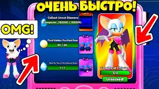 😍КАК *ОЧЕНЬ* БЫСТРО ПРОЙТИ НОВЫЙ ИВЕНТ С РУЖ В SONIC SPEED SIMULATOR! + АФК СПОСОБЫ! | Roblox