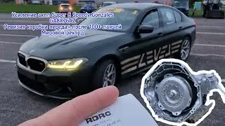 Усиление акпп/Мировой рекорд/100+ланчей/Ревизия коробки после усиления