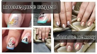 Коррекция на короткие ногти. Стемпинг Вензеля