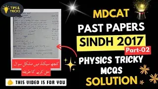 Sindh MDCAT 2017 | Physics Tricks | Part - 02 | Past Papers