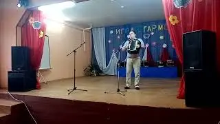 Дмитрий Махоткин,, Спать гармошка не даёт,,