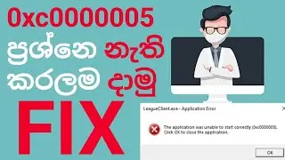 0xc0000005 Fix/How to Fix Error 