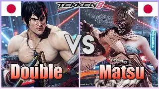Tekken 8  ▰  Double (#1 Law) Vs Matsu (Reina)  ▰ Player Matches!