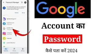 Google Account Ka Password Kaise Pata Kare  How To Find Google Account Password  Google password
