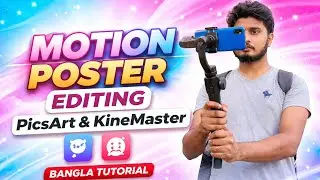 motion poster Editing with PicsArt and Kinemaster | bangla