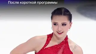 ❤️‍🔥⛸️♡Камила Валиева♡ кп промеж. 1 место на Чемпионате России в Челябинске сумма[81,85] балла⛸️❤️‍🔥