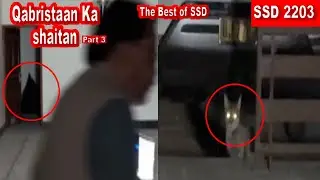 SSD 2203 | Qabristaan Ka shaitan | Part 3