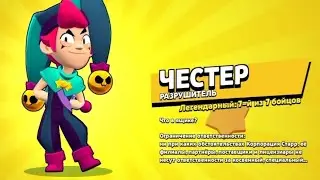 ПОЛУЧИЛ ГРЕЯ И ЧЕСТЕРА БЕСПЛАТНО | ВСЕ БРАВЛЕРЫ