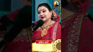 राशि अनुसार जन्माष्टमी पर ठाकुर को क्या भेंट करें - PART 02 #shortvideo #astrology #shorts #upay
