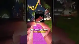 Как создать 3D модель с телефона 