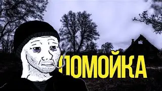 помойка по имени СМУТА