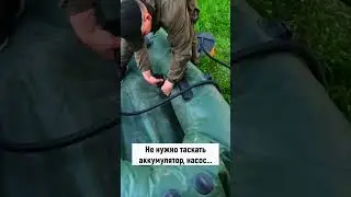 Как быстро накачать резиновую лодку?  #рыбалка