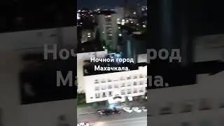 Ночной город Махачкала