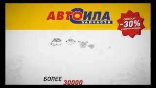 Интернет-магазин автозапчастей Автосила