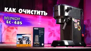 DESCALING THE DELONGHI EC 685 - Follow the instructions