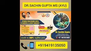 PILES-LASER SURGERY -PATANJALI YOGPEETH HARIDWAR -DR.SACHIN GUPTA,HOD SURGERY DEPTT.-+919419135050