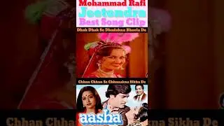Dhak Dhak Se Dhadakna Bhoola De | Aasha 1980 | Mohammed Rafi | Jeetendra
