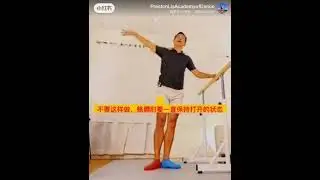 芭蕾舞技术技巧，port de bras