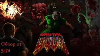 Обзор Brutal Doom v20 от 5p74