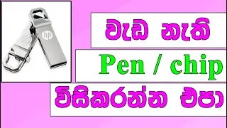 How to Fix 90%  Usb device Errors In Sinhala With Namal Balasooriya Tec